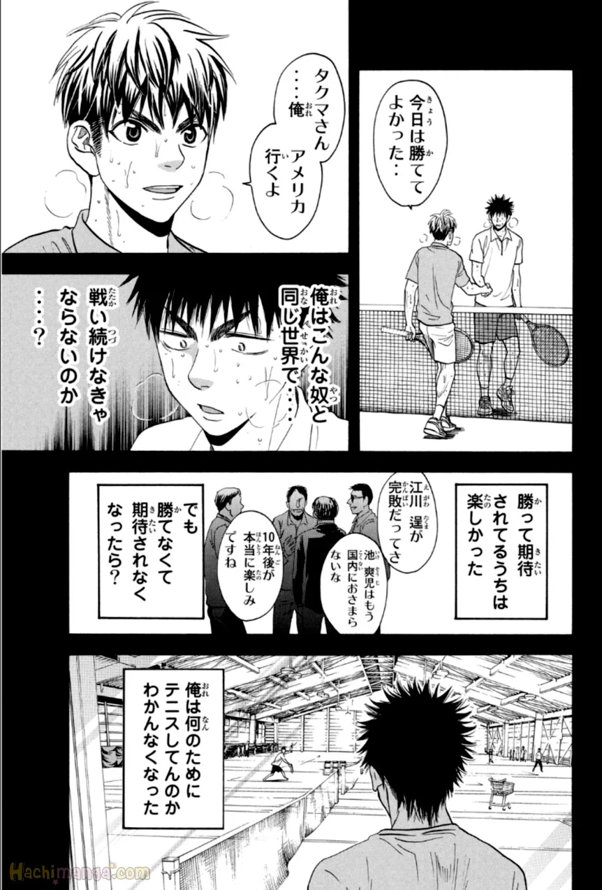 ベイビーステップ - 第33話 - Page 138