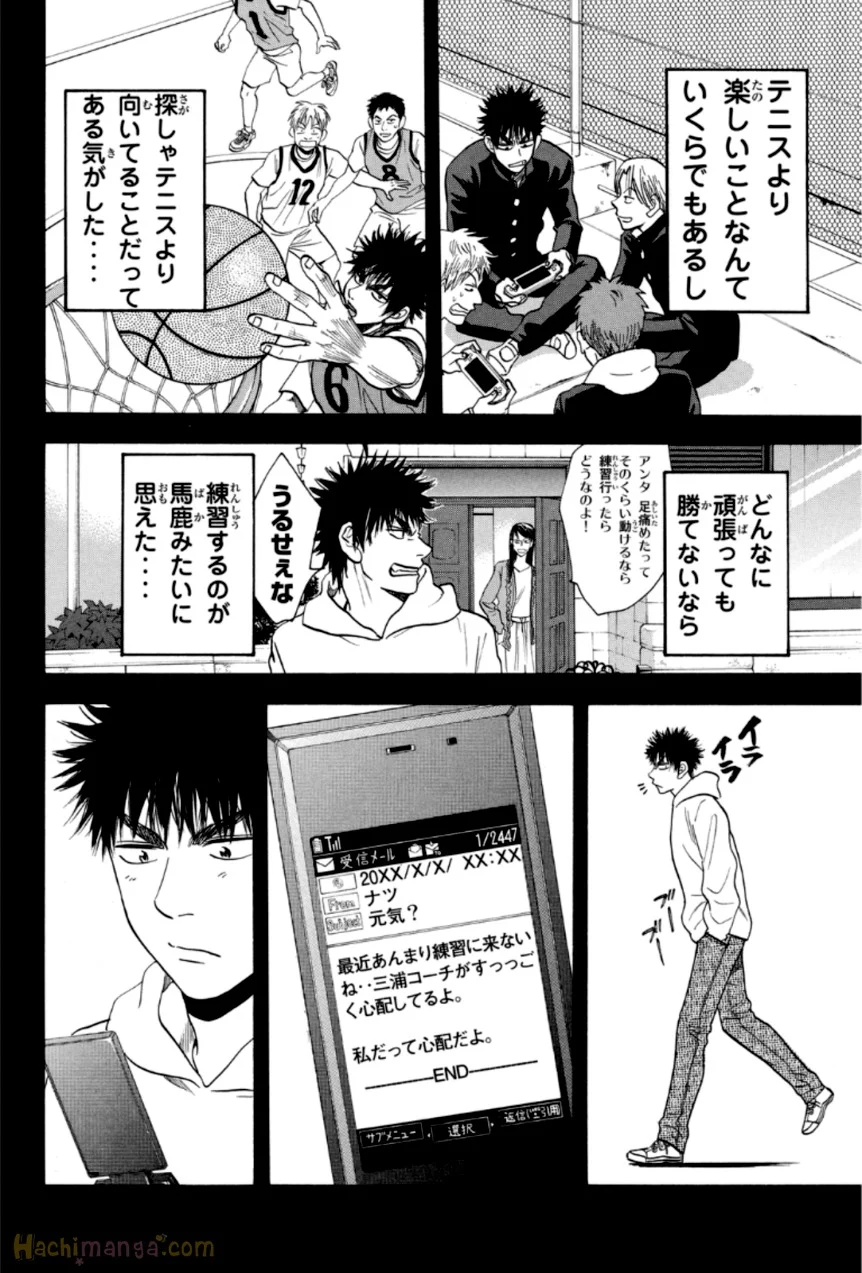 ベイビーステップ - 第33話 - Page 139