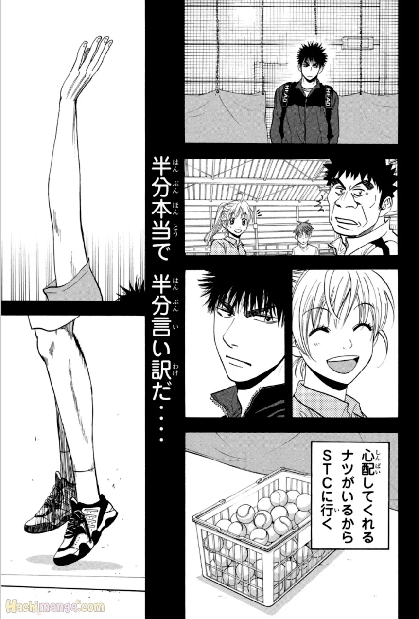 ベイビーステップ - 第33話 - Page 140