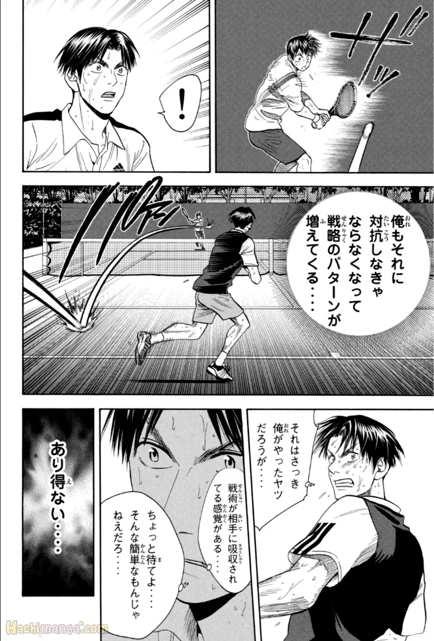 ベイビーステップ - 第33話 - Page 15