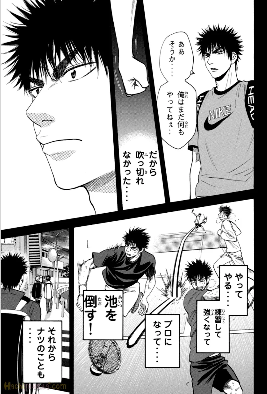 ベイビーステップ - 第33話 - Page 144