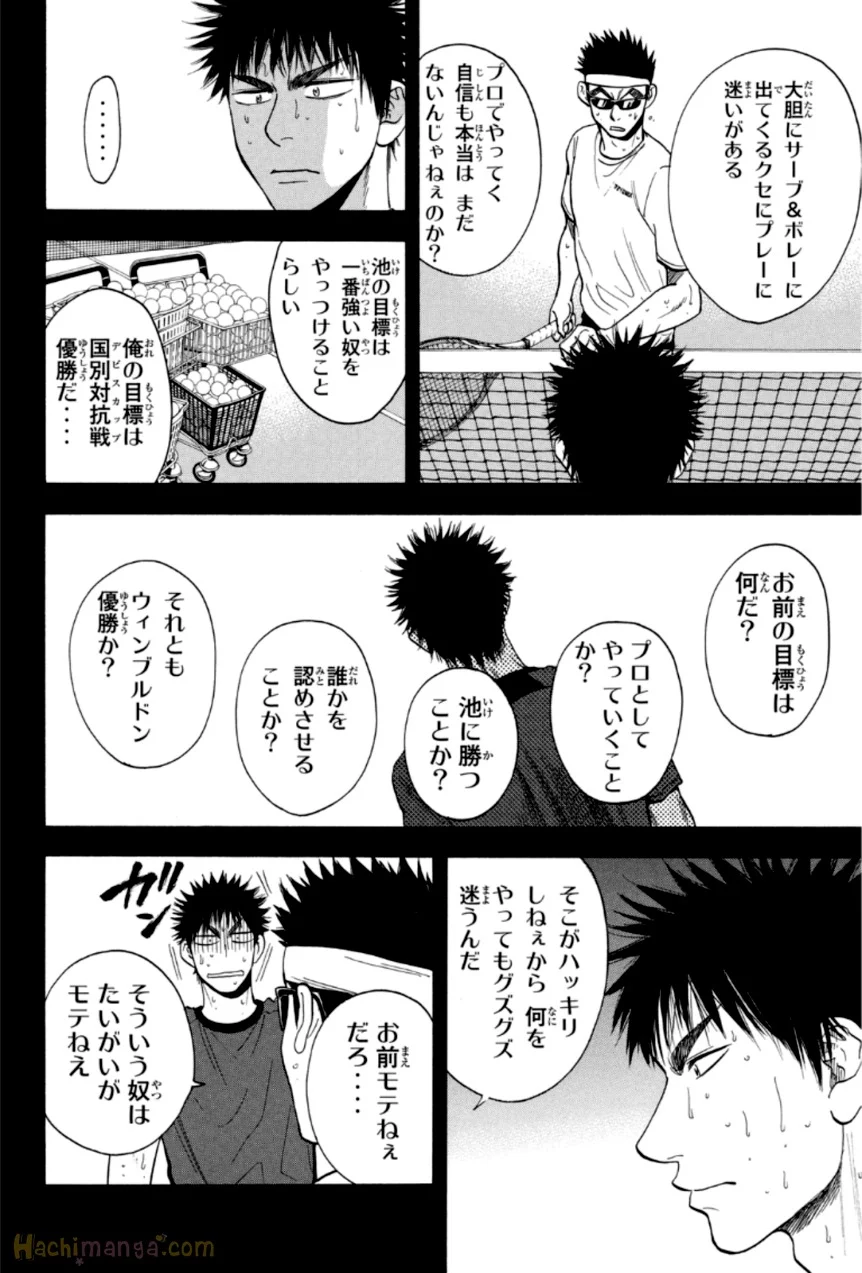 ベイビーステップ - 第33話 - Page 149