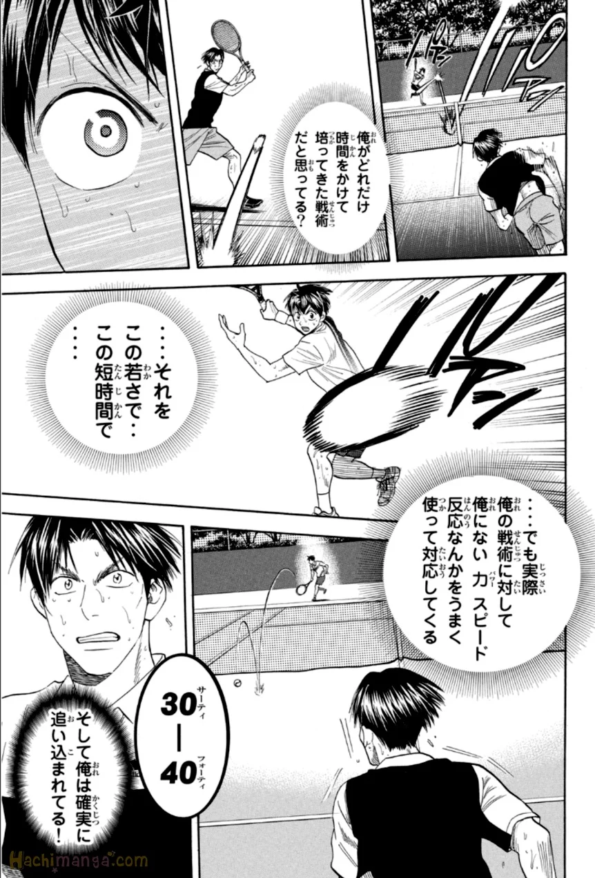 ベイビーステップ - 第33話 - Page 16