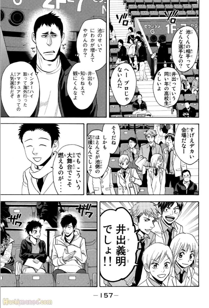 ベイビーステップ - 第33話 - Page 158