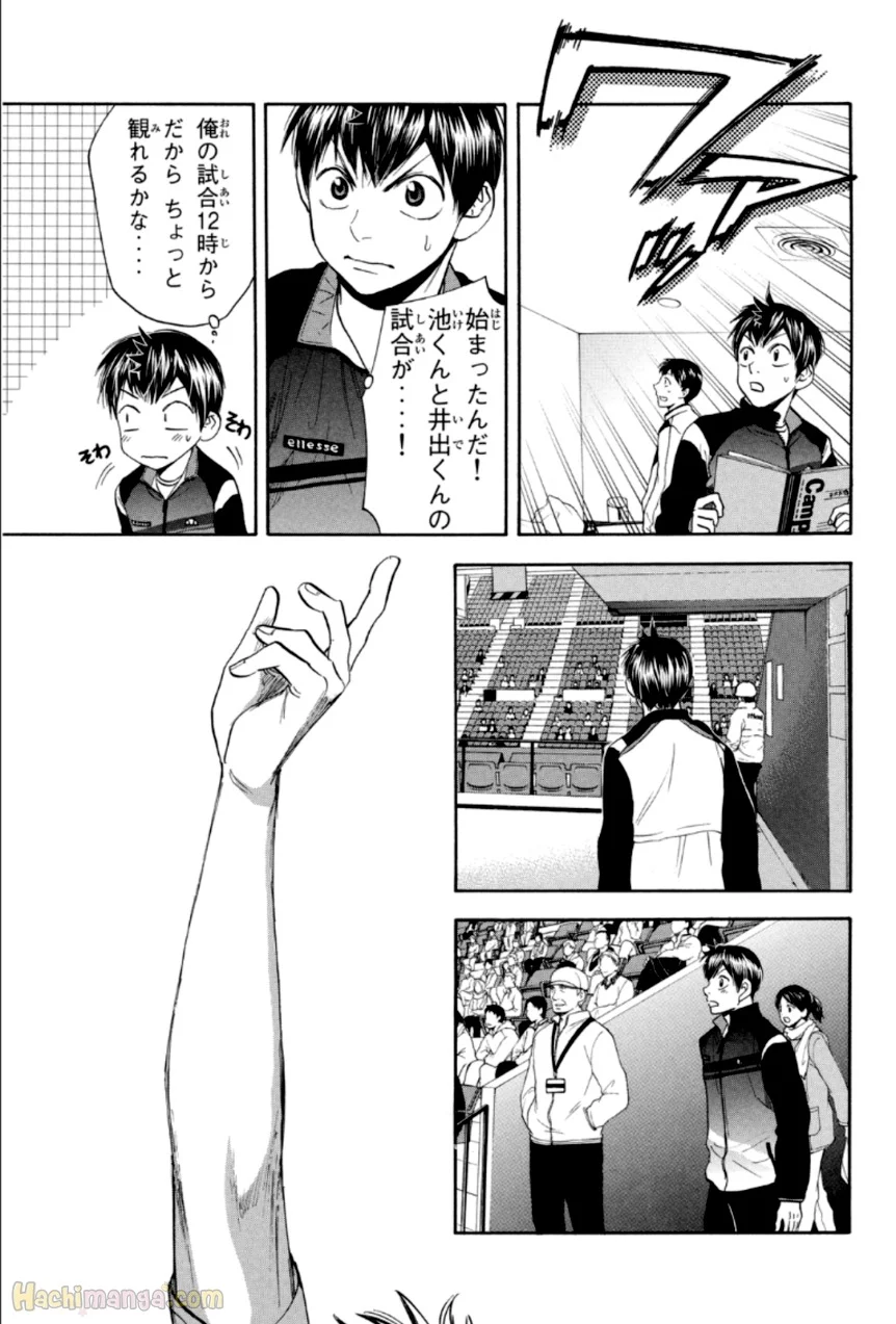 ベイビーステップ - 第33話 - Page 160