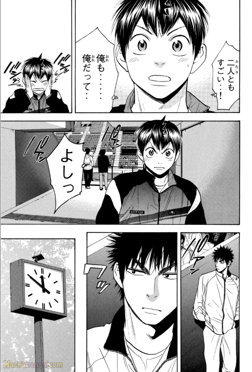 ベイビーステップ - 第33話 - Page 170