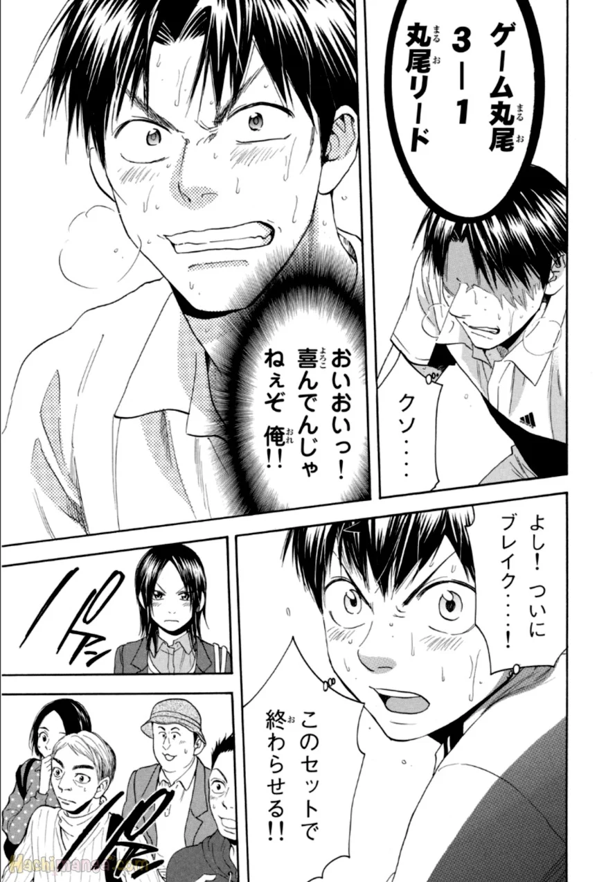 ベイビーステップ - 第33話 - Page 18