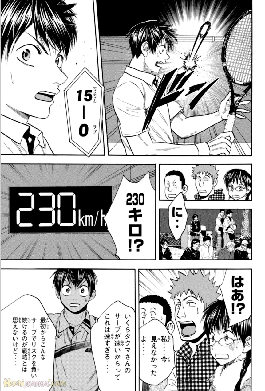 ベイビーステップ - 第33話 - Page 180