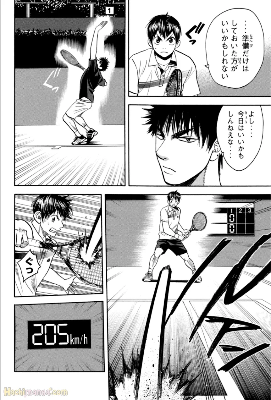 ベイビーステップ - 第33話 - Page 181