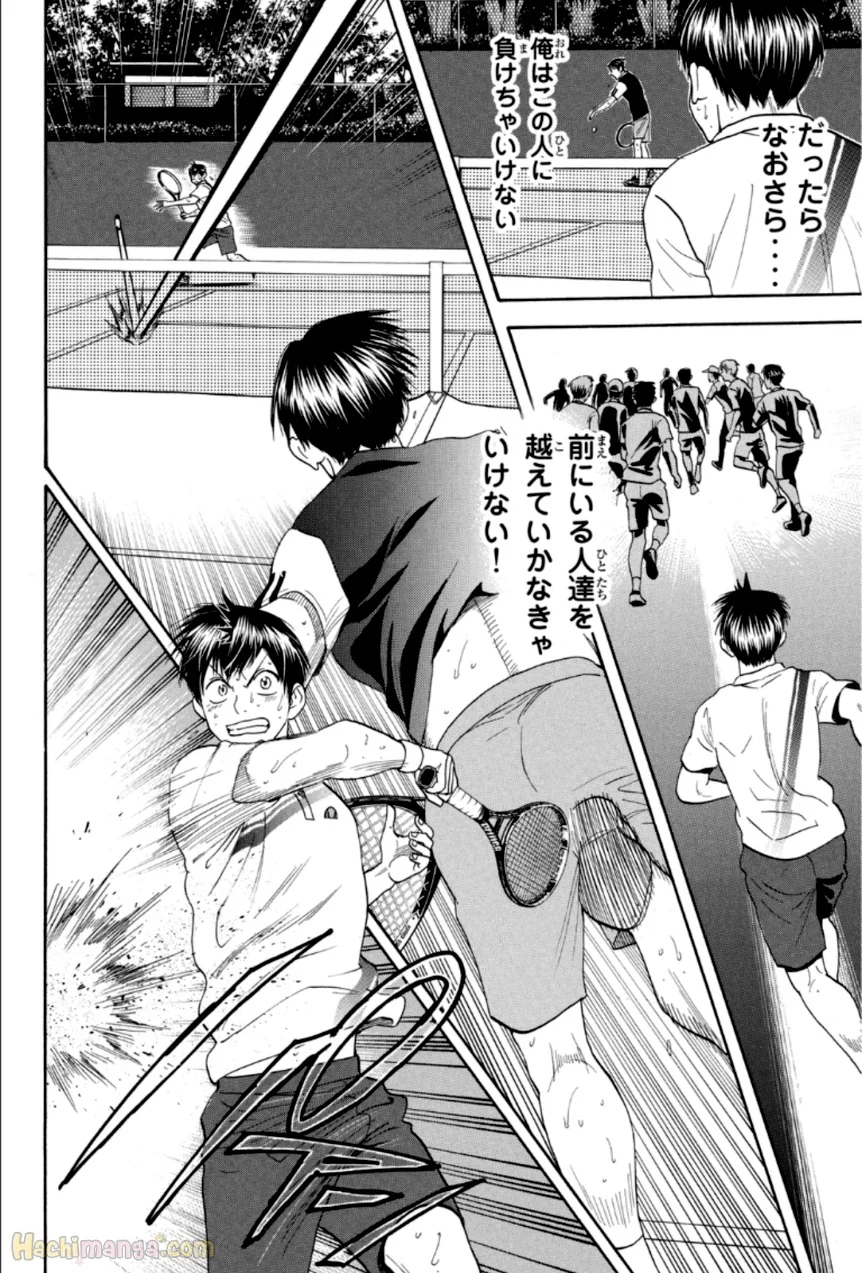 ベイビーステップ - 第33話 - Page 21