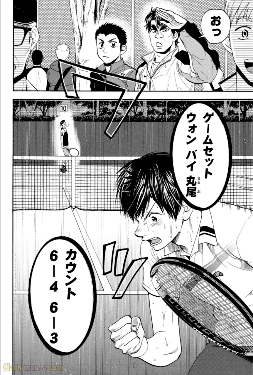 ベイビーステップ - 第33話 - Page 23