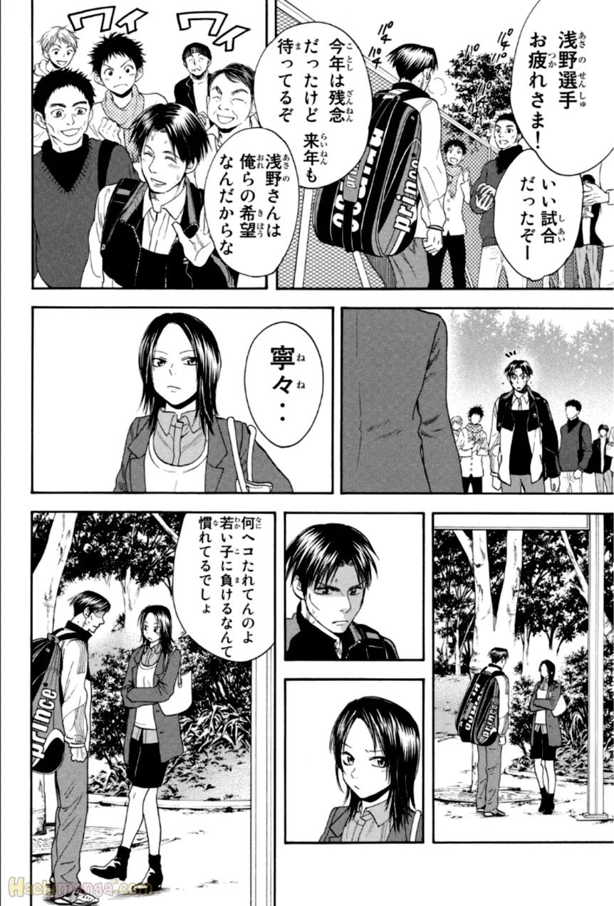 ベイビーステップ - 第33話 - Page 27