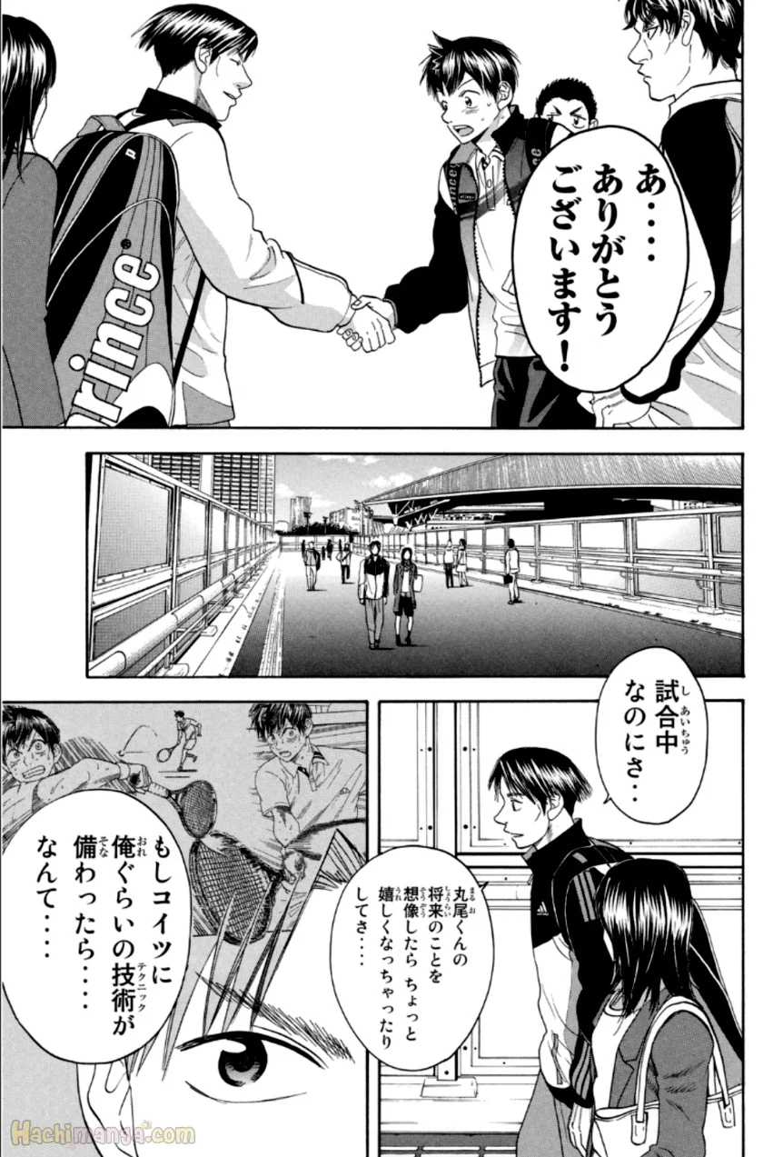 ベイビーステップ - 第33話 - Page 32