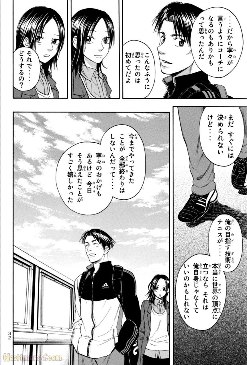 ベイビーステップ - 第33話 - Page 33