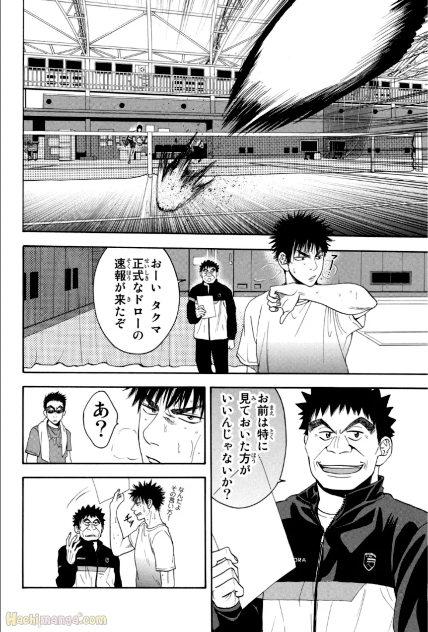 ベイビーステップ - 第33話 - Page 37