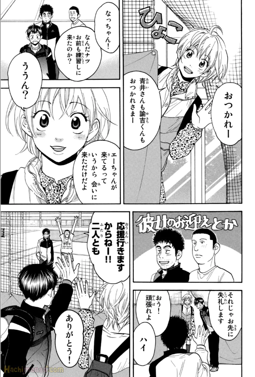 ベイビーステップ - 第33話 - Page 54