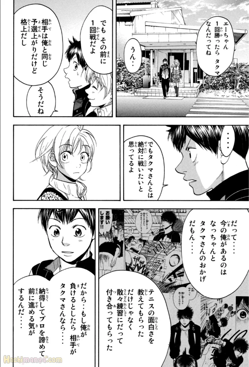 ベイビーステップ - 第33話 - Page 55