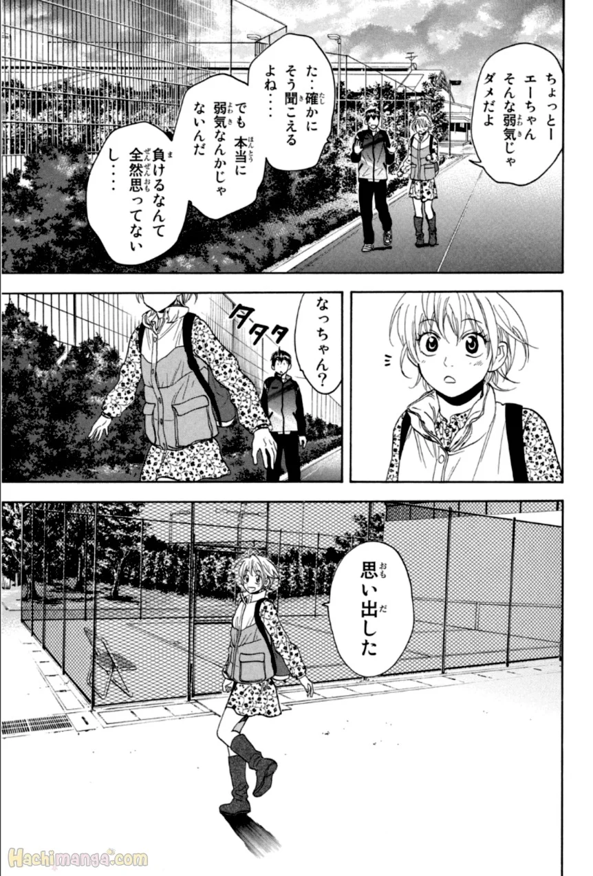 ベイビーステップ - 第33話 - Page 56