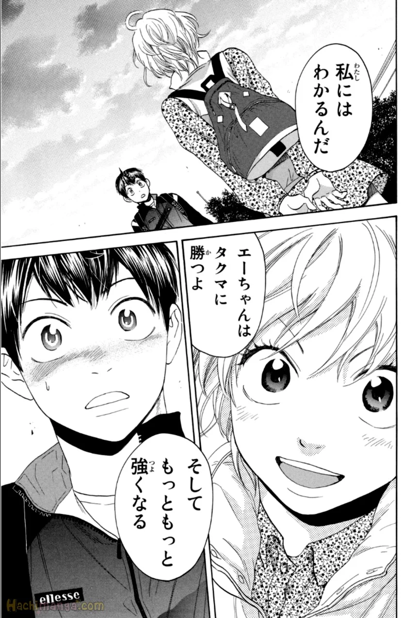 ベイビーステップ - 第33話 - Page 58