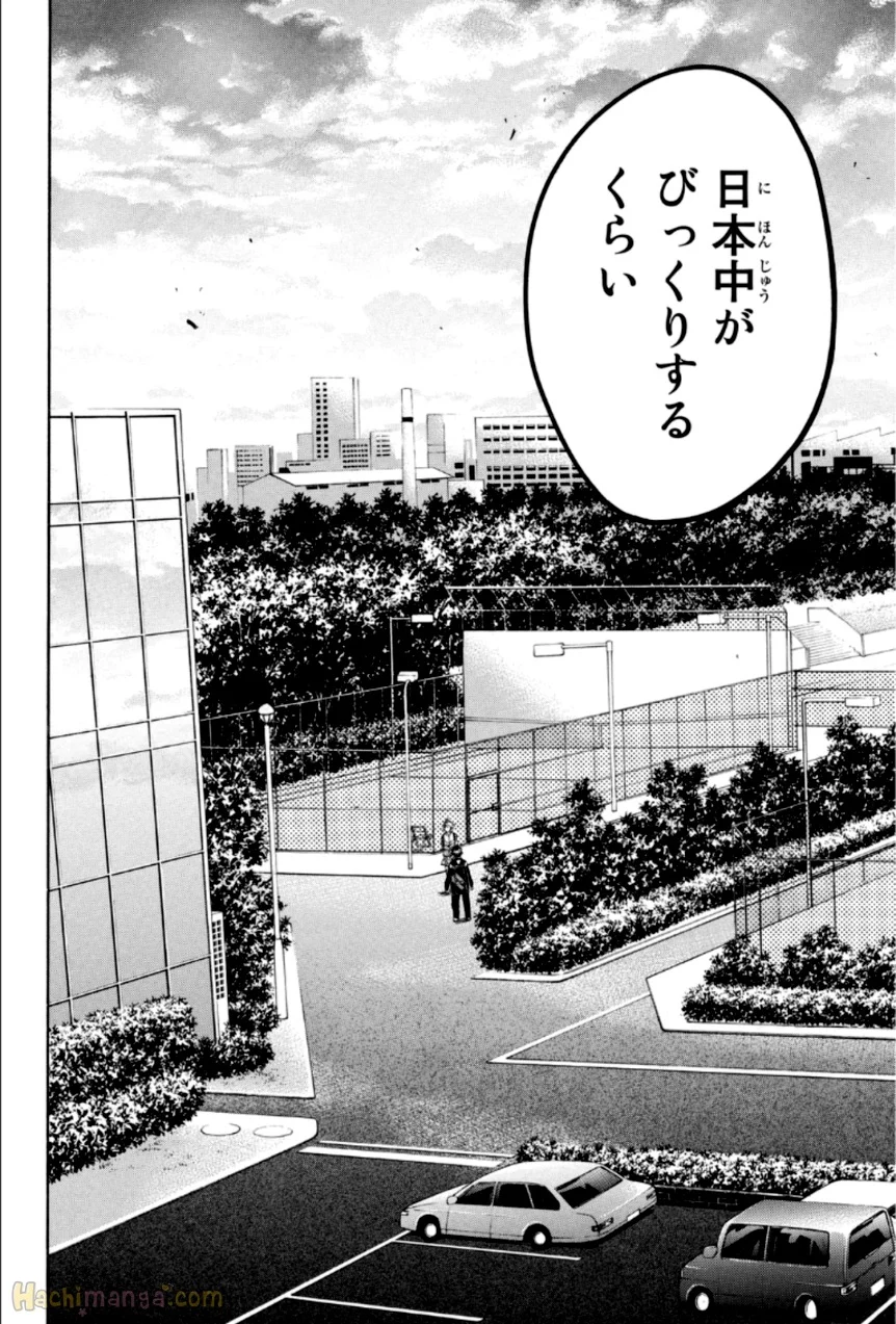 ベイビーステップ - 第33話 - Page 59