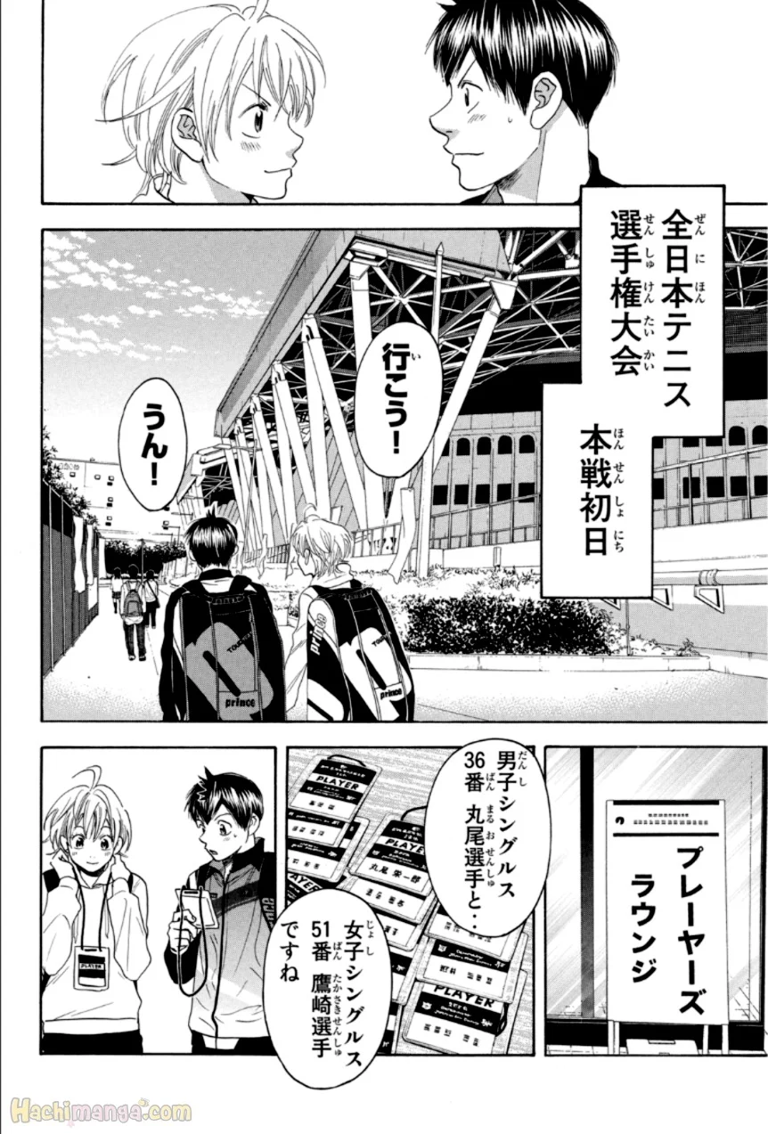 ベイビーステップ - 第33話 - Page 63