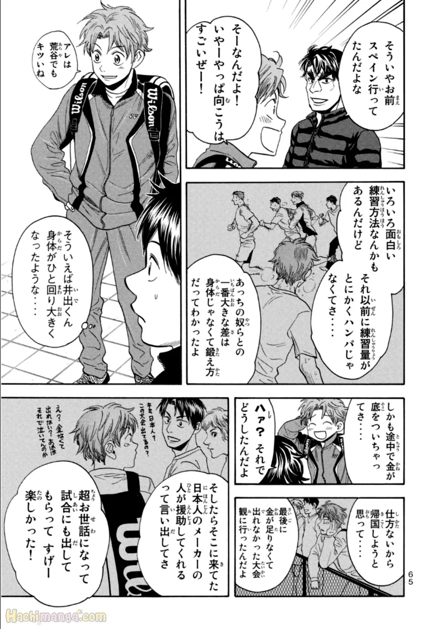 ベイビーステップ - 第33話 - Page 66