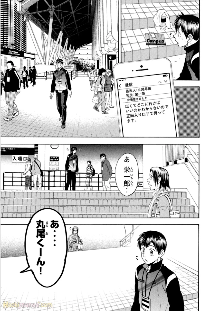 ベイビーステップ - 第33話 - Page 72