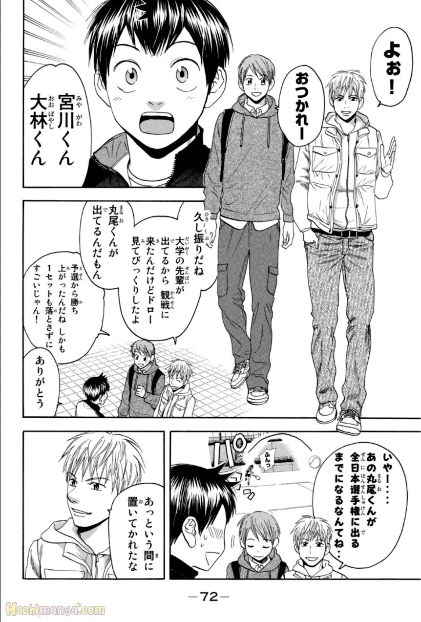 ベイビーステップ - 第33話 - Page 73