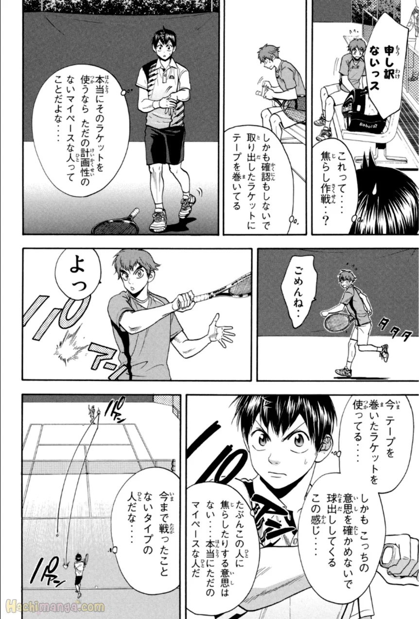 ベイビーステップ - 第33話 - Page 83