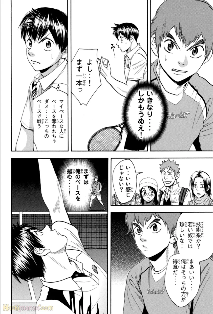 ベイビーステップ - 第33話 - Page 89