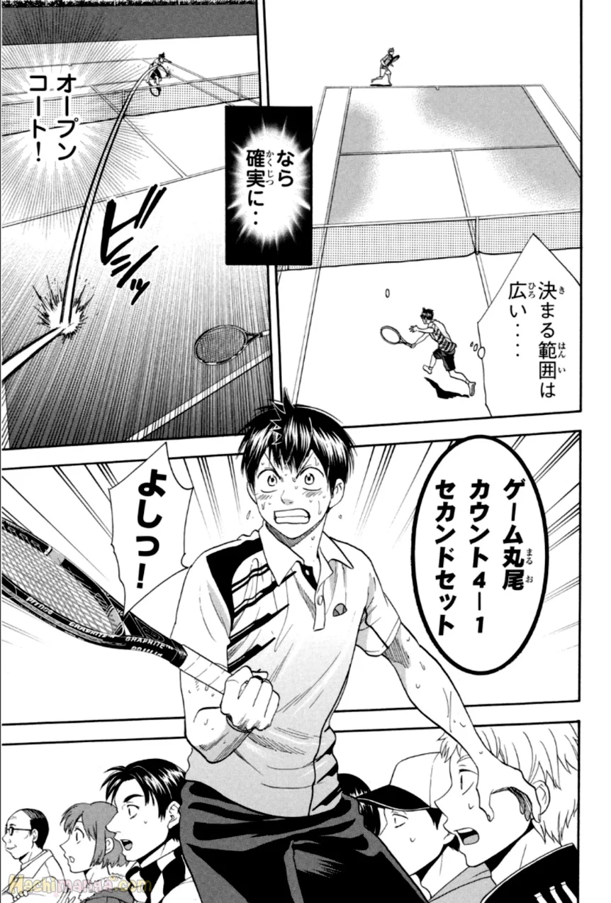 ベイビーステップ - 第33話 - Page 94