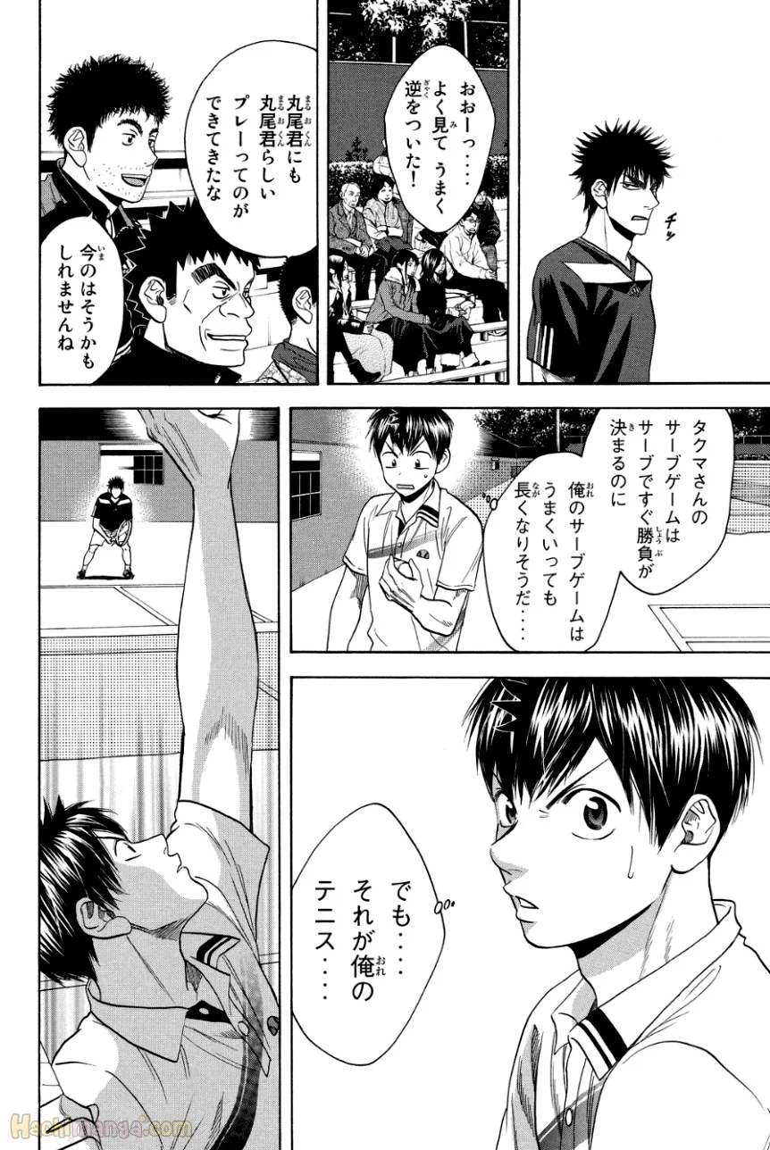 ベイビーステップ - 第34話 - Page 11