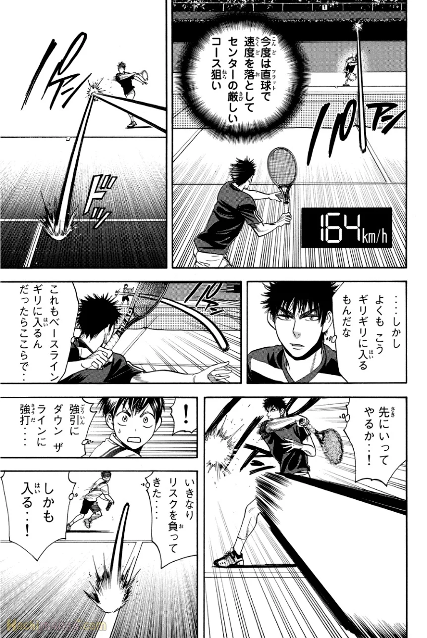 ベイビーステップ - 第34話 - Page 12