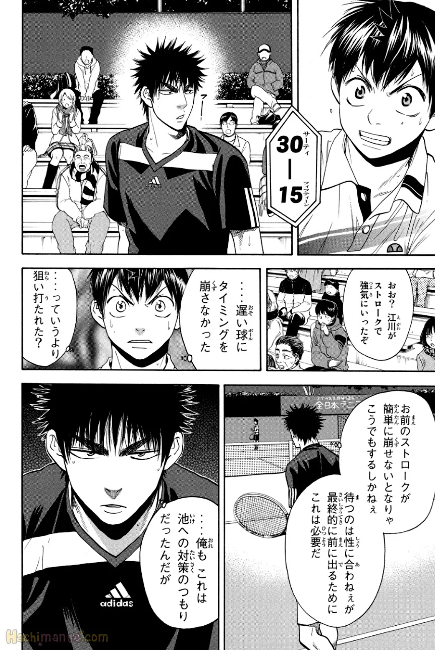 ベイビーステップ - 第34話 - Page 111