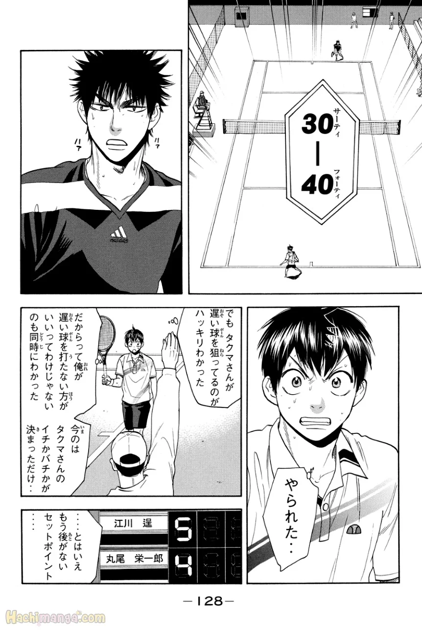 ベイビーステップ - 第34話 - Page 128