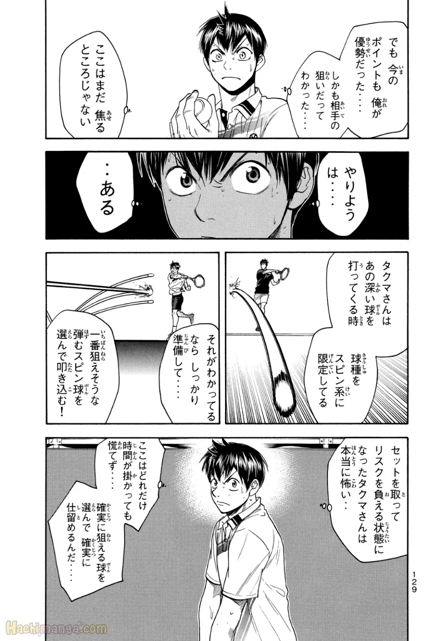 ベイビーステップ - 第34話 - Page 129