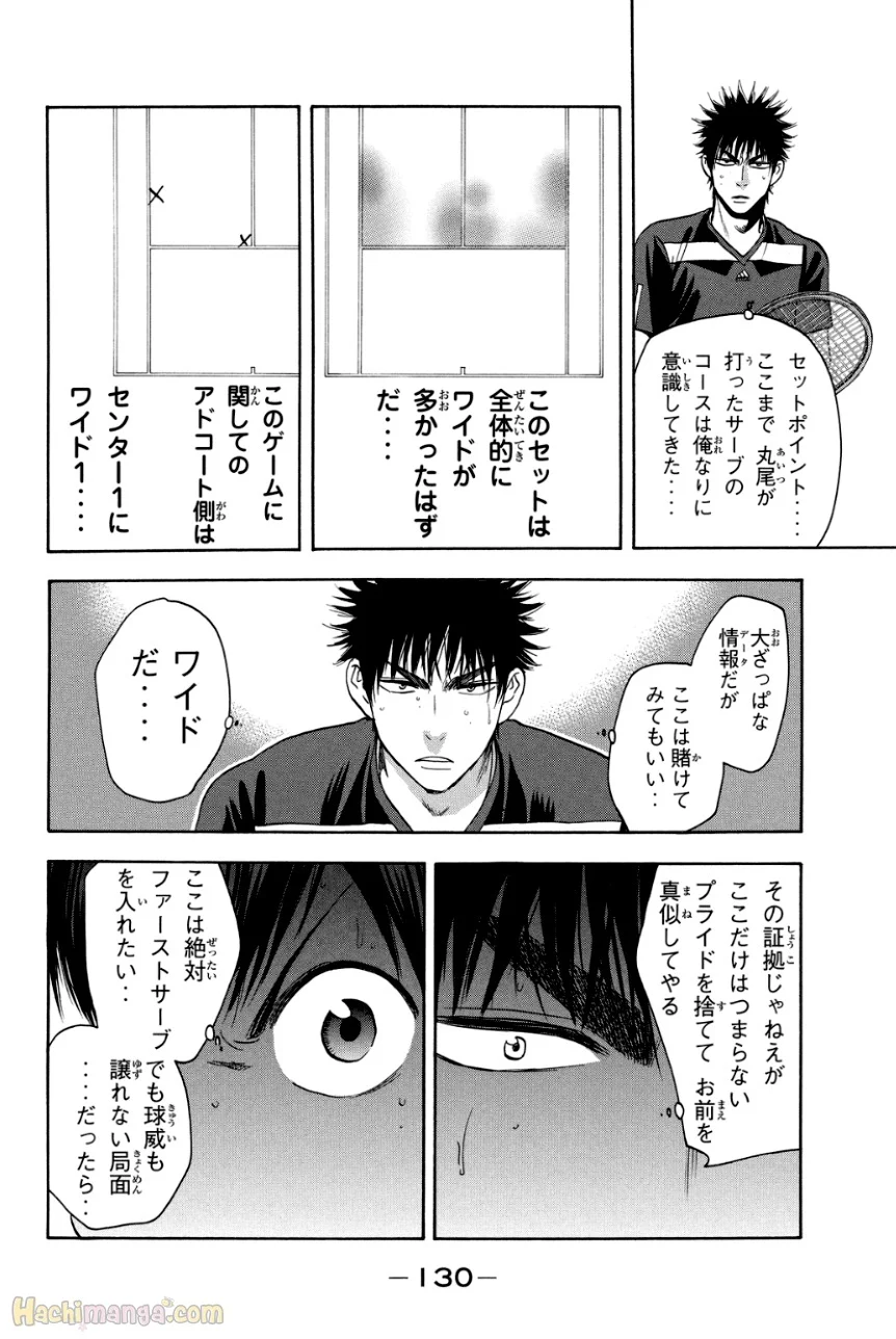 ベイビーステップ - 第34話 - Page 130