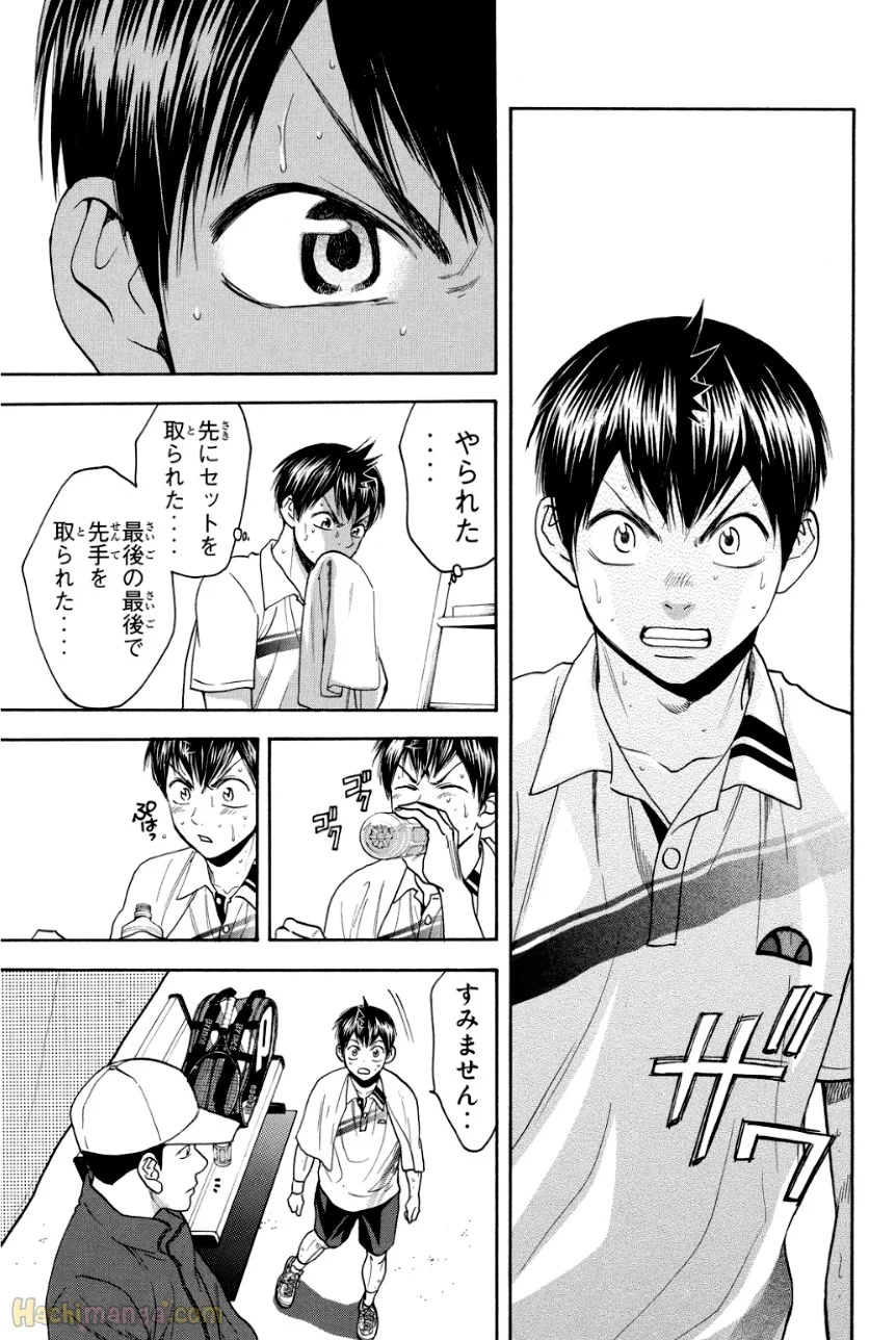 ベイビーステップ - 第34話 - Page 137