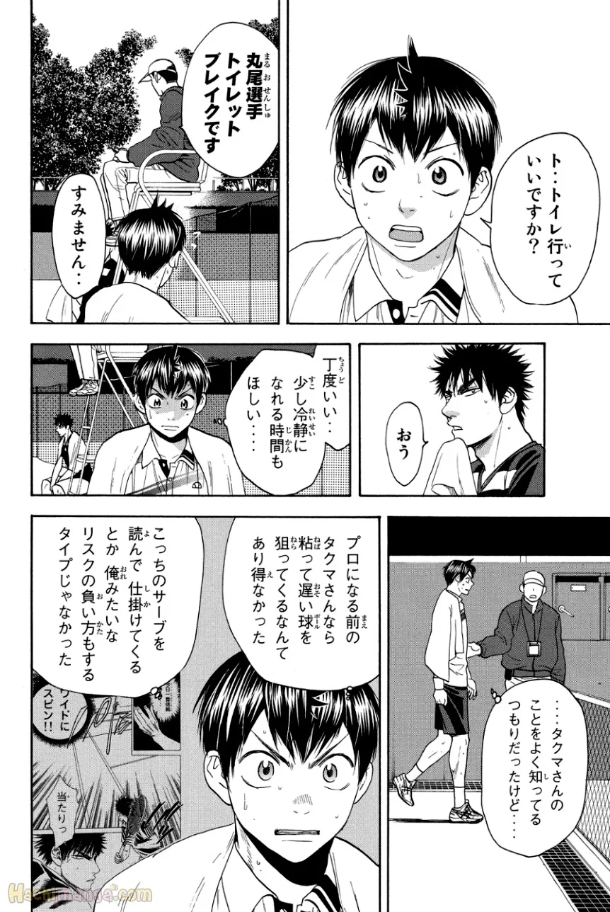 ベイビーステップ - 第34話 - Page 138