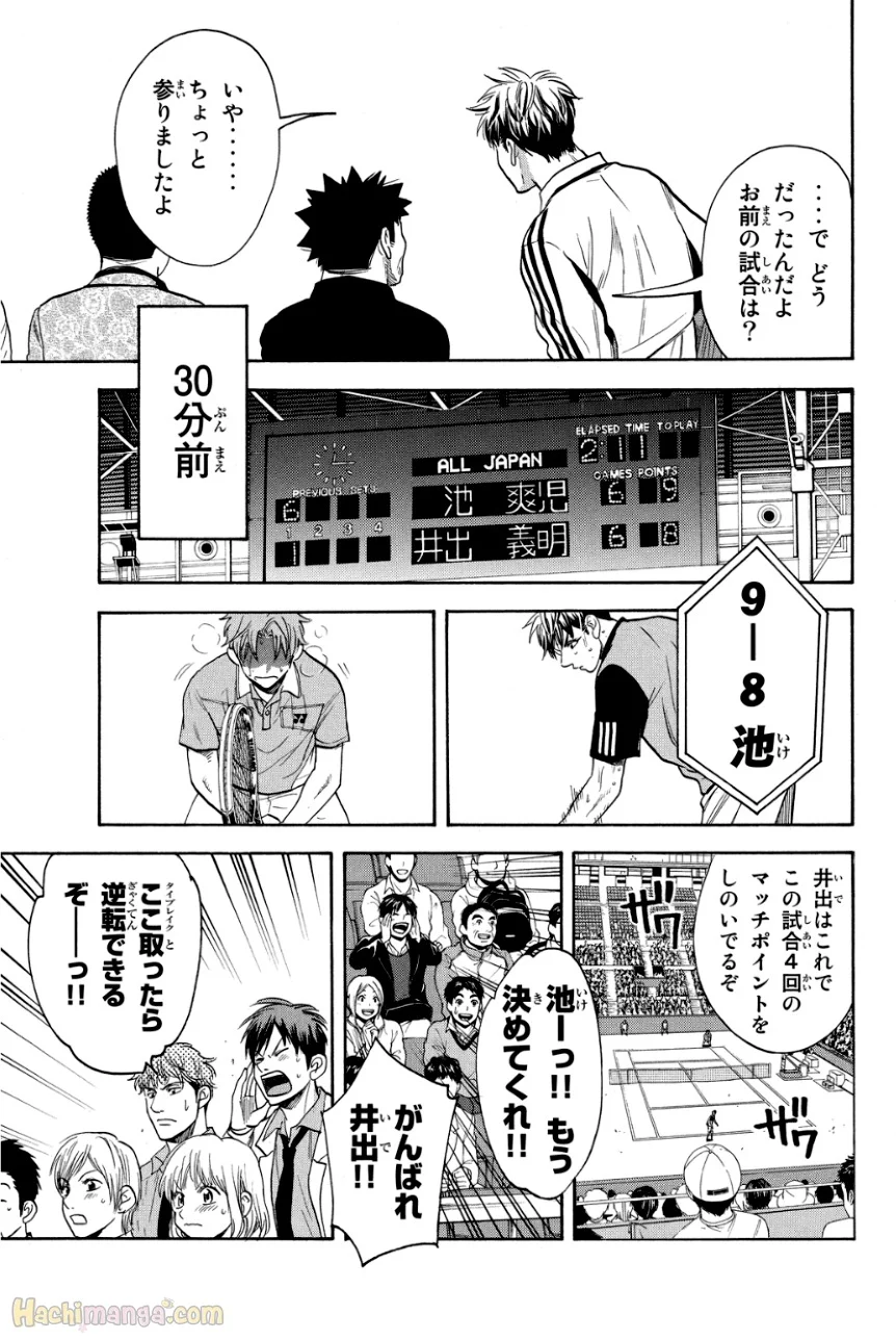 ベイビーステップ - 第34話 - Page 141