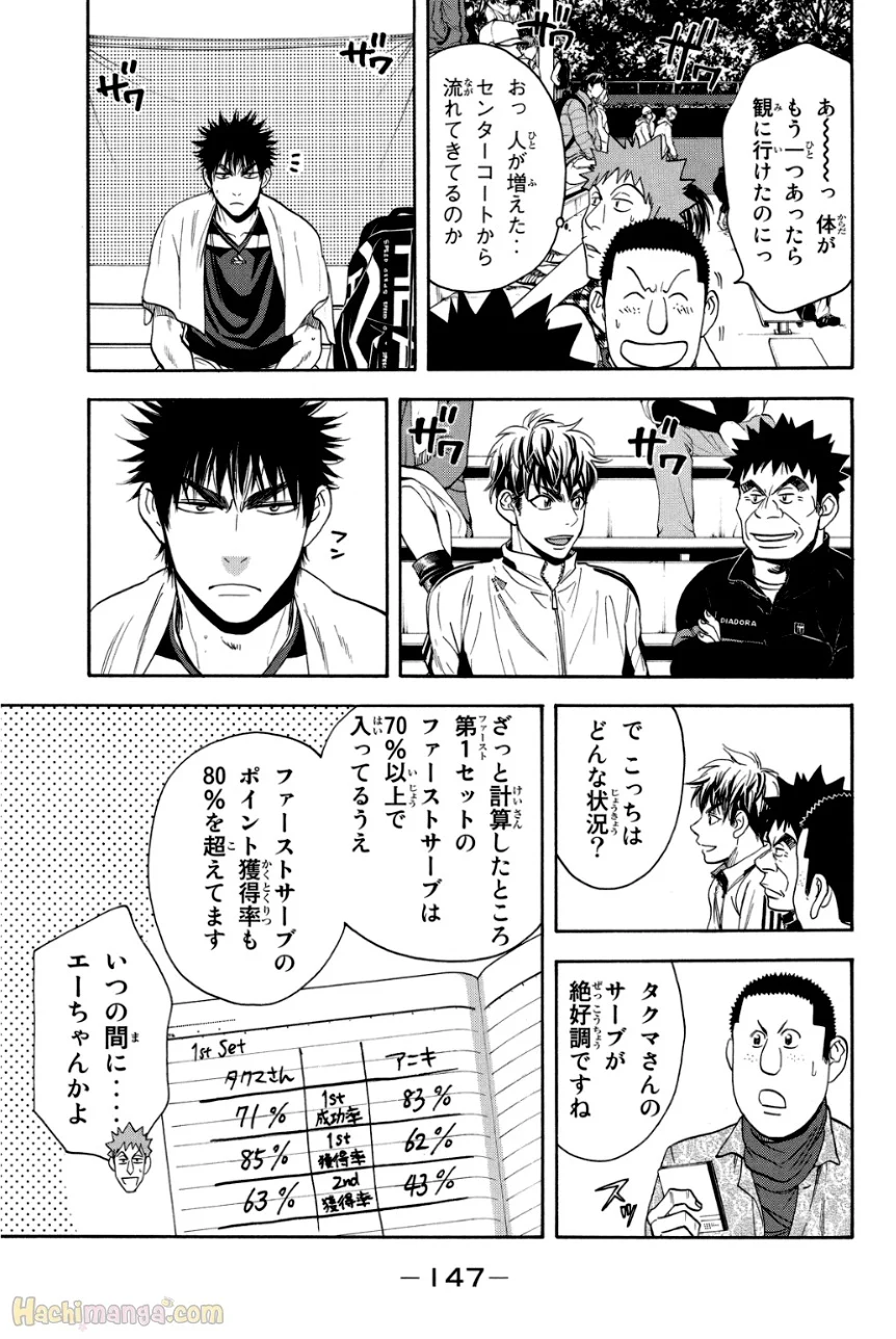 ベイビーステップ - 第34話 - Page 147