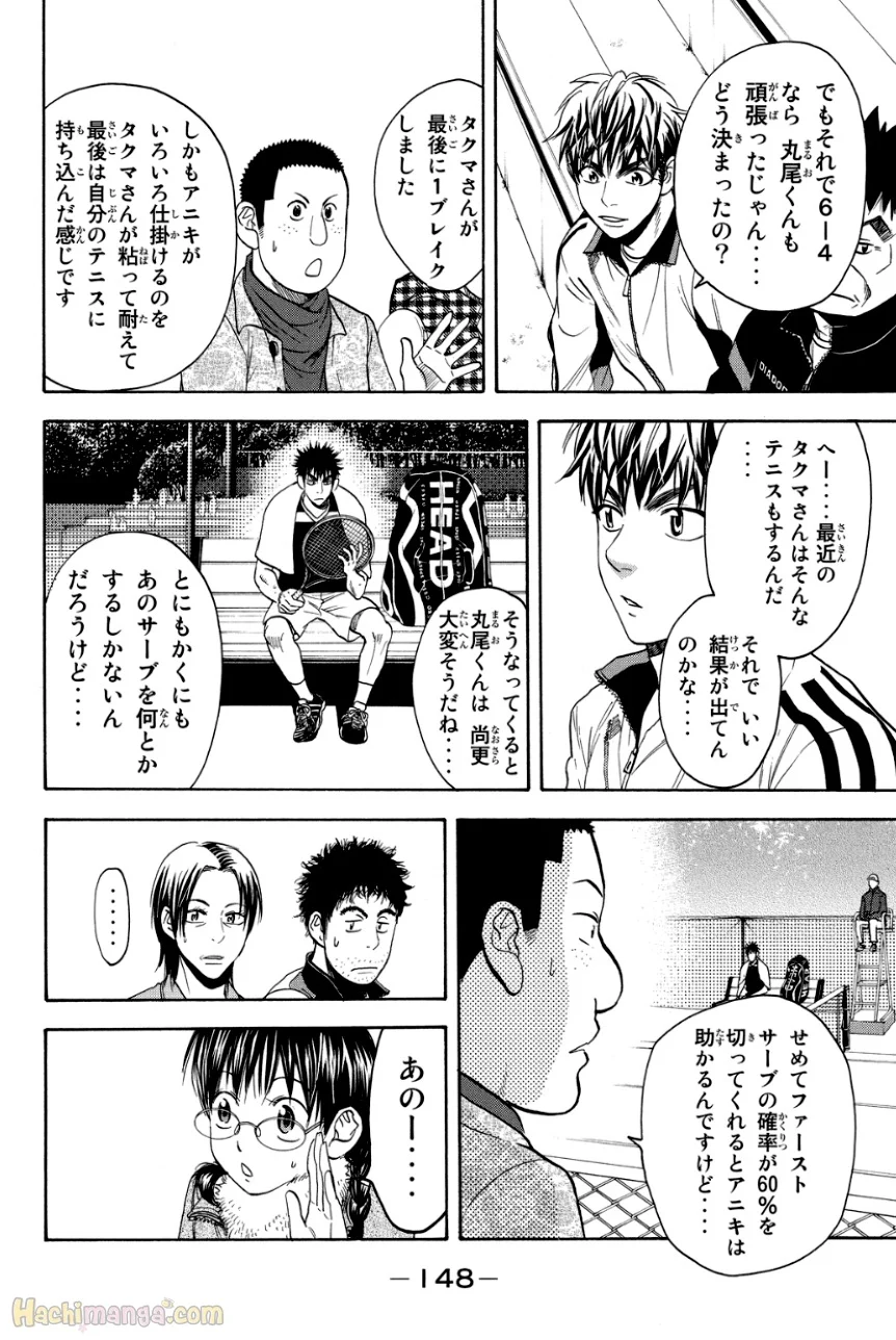 ベイビーステップ - 第34話 - Page 148