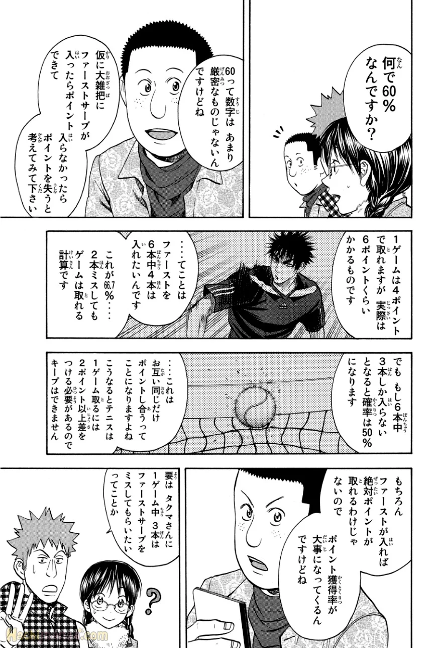 ベイビーステップ - 第34話 - Page 149