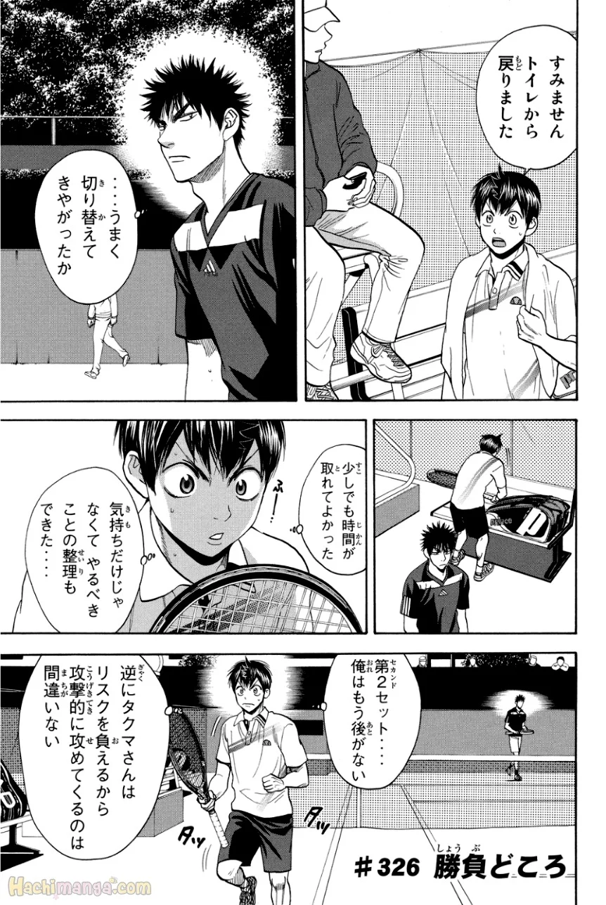 ベイビーステップ - 第34話 - Page 153