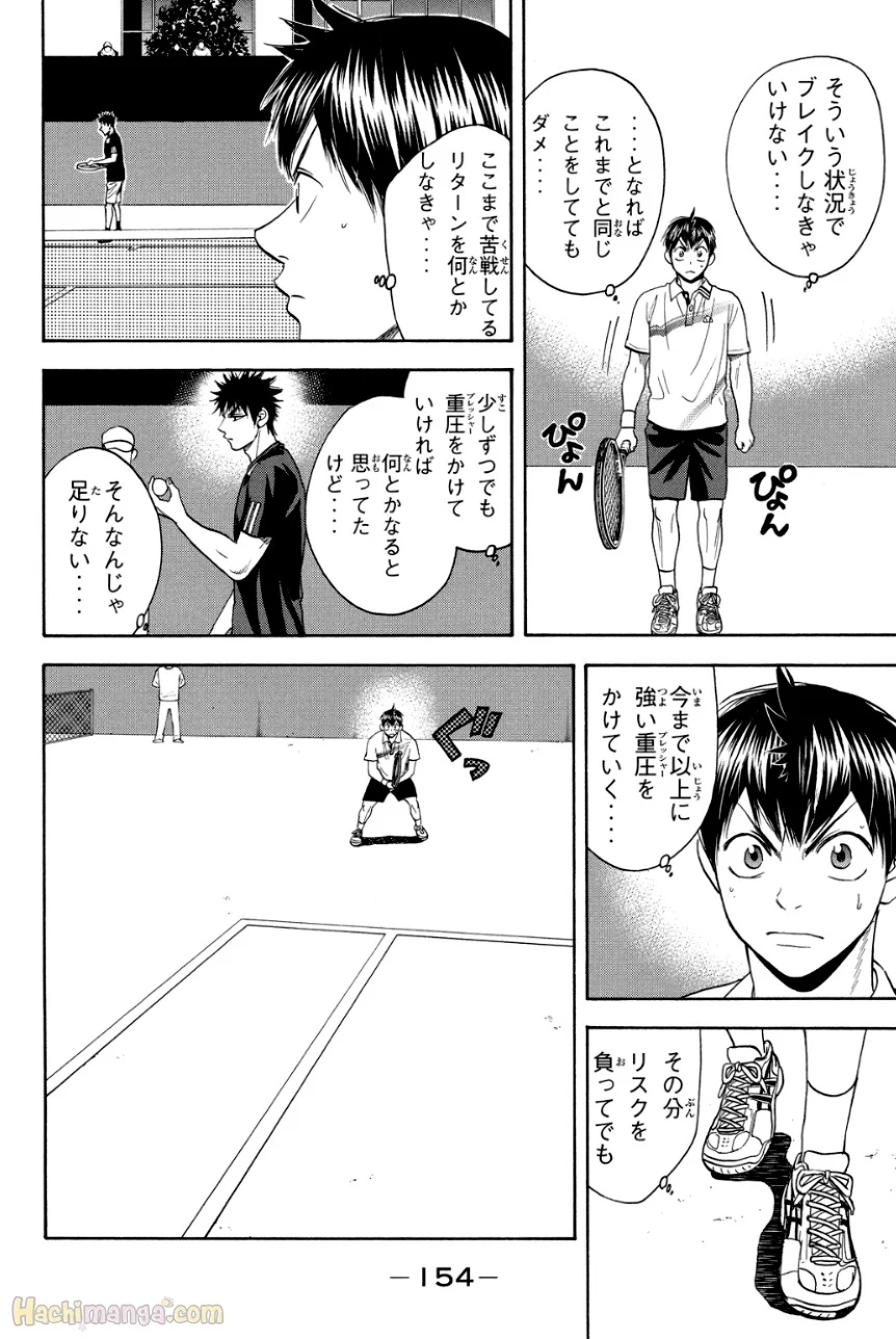 ベイビーステップ - 第34話 - Page 154