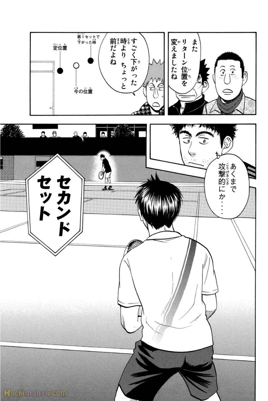 ベイビーステップ - 第34話 - Page 155