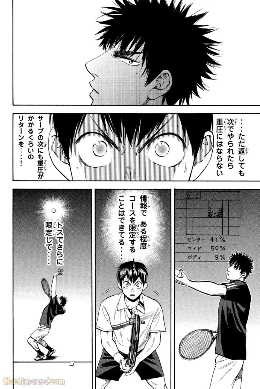 ベイビーステップ - 第34話 - Page 156