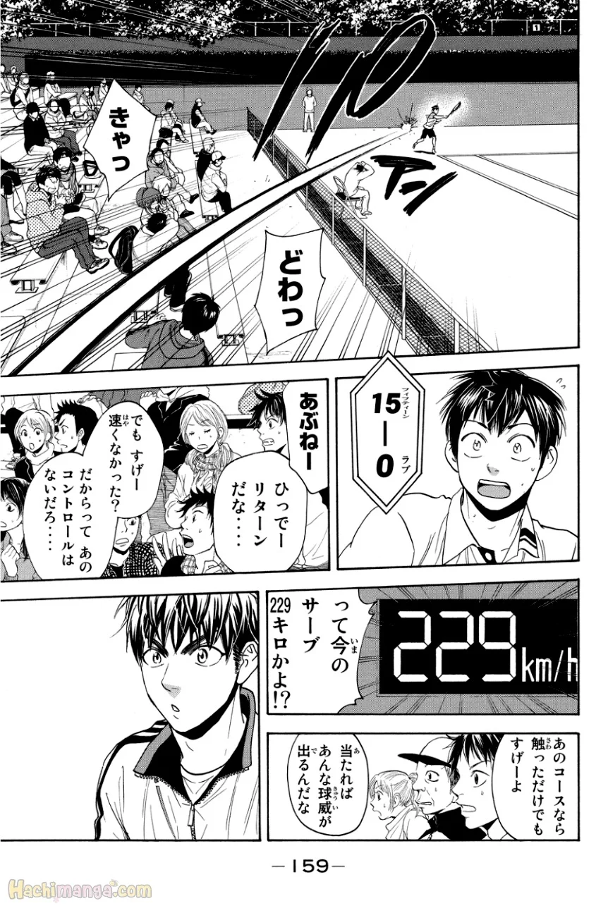 ベイビーステップ - 第34話 - Page 159