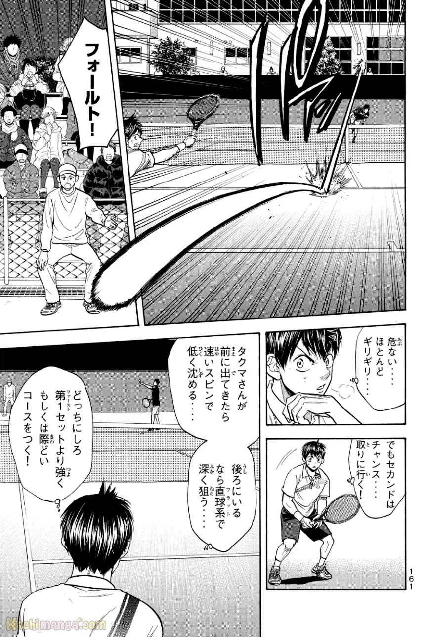 ベイビーステップ - 第34話 - Page 161