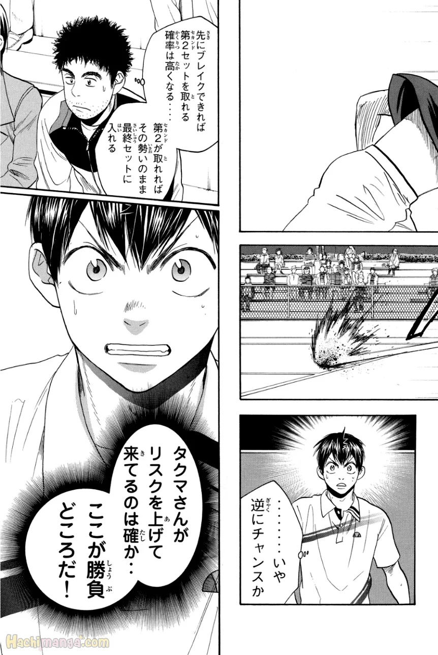 ベイビーステップ - 第34話 - Page 169